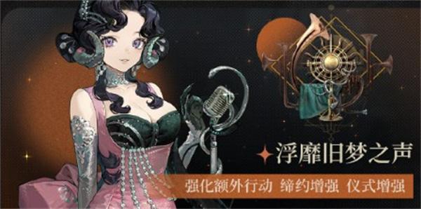 重返未来1999伊索尔德狂想效果是什么 重返未来1999伊索尔德狂想效果是什么