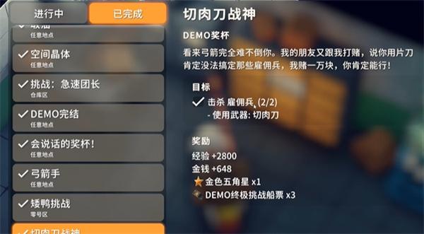 逃离鸭科夫挑战船票怎么获得 逃离鸭科夫挑战船票怎么获得