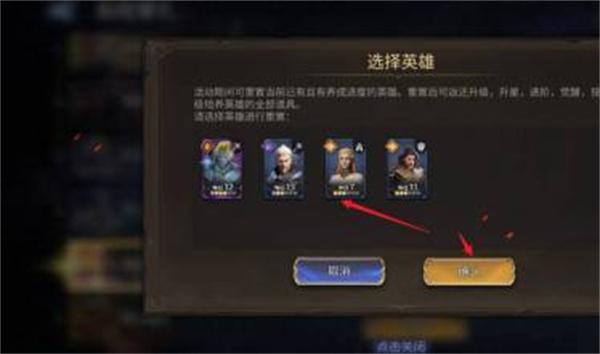 潮汐守望者英雄怎么重置 潮汐守望者英雄怎么重置