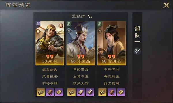 三国谋定天下张梁阵容怎么搭配 三国谋定天下张梁阵容怎么搭配