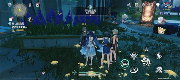 鸣潮闪电配送成就怎么完成