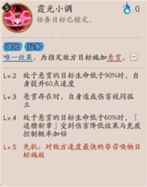 阴阳师妖刀姬绯夜猎刃技能是什么 阴阳师妖刀姬绯夜猎刃技能是什么