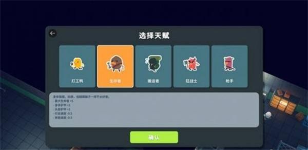 逃离鸭科夫天赋怎么选择 逃离鸭科夫天赋怎么选择