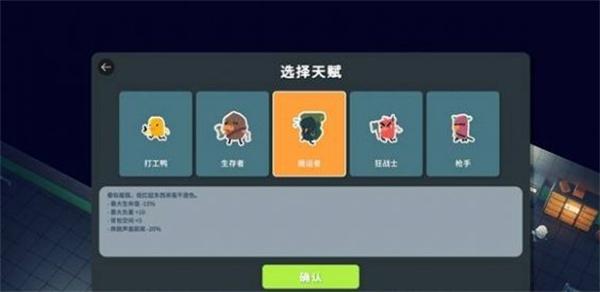 逃离鸭科夫天赋怎么选择 逃离鸭科夫天赋怎么选择