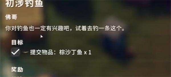 逃离鸭科夫棕沙丁鱼怎么获取