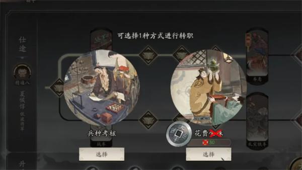 三国望神州武将怎么转职