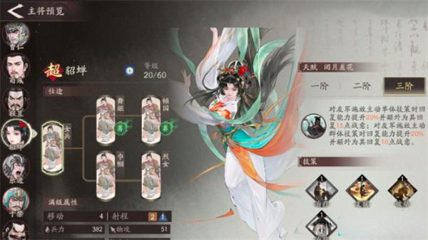 三国望神州女将怎么玩 三国望神州女将怎么玩