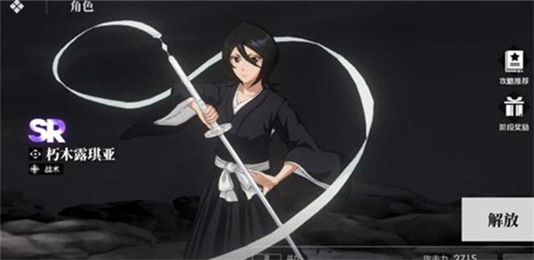 境界刀鸣朽木露琪亚怎么玩 境界刀鸣朽木露琪亚怎么玩