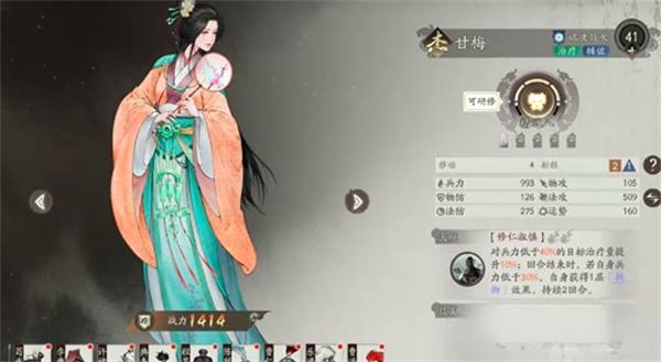三国望神州女将怎么玩 三国望神州女将怎么玩