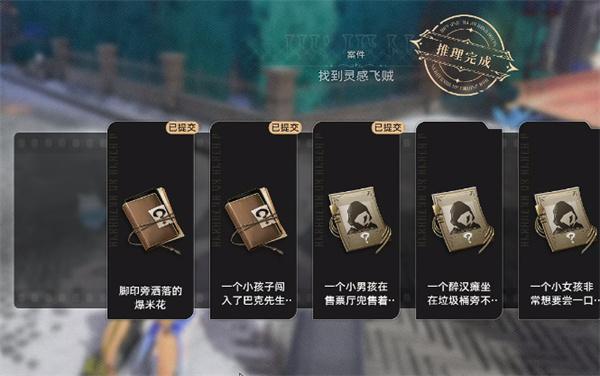 二重螺旋灵感飞贼怎么做 二重螺旋灵感飞贼怎么做