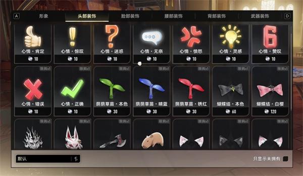 二重螺旋角色时装怎么获取 二重螺旋角色时装怎么获取