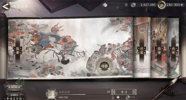 三国望神州参谋室有什么用 三国望神州参谋室有什么用