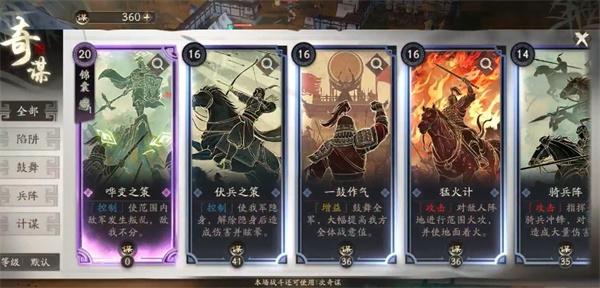 三国望神州参谋室有什么用 三国望神州参谋室有什么用