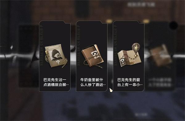 二重螺旋灵感飞贼怎么做 二重螺旋灵感飞贼怎么做