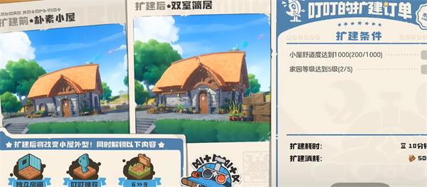 洛克王国世界家园种植怎么玩 洛克王国世界家园种植怎么玩