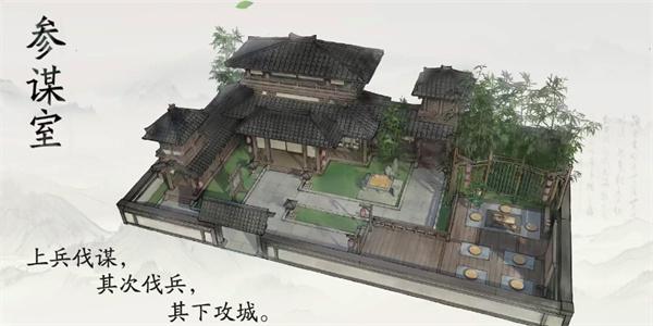 三国望神州参谋室有什么用 三国望神州参谋室有什么用