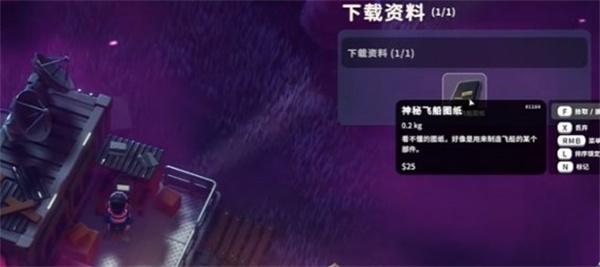 逃离鸭科夫座椅图纸怎么获取 逃离鸭科夫座椅图纸怎么获取