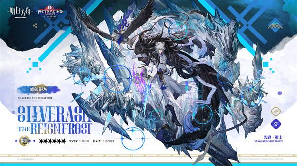 明日方舟凛御银灰技能是什么 明日方舟凛御银灰技能是什么