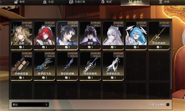 二重螺旋角色时装怎么获取 二重螺旋角色时装怎么获取