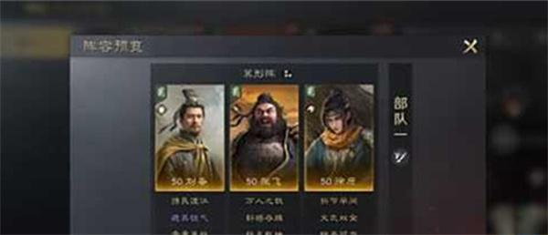 三国谋定天下徐庶阵容怎么搭配