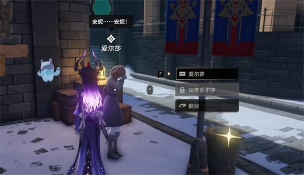 二重螺旋消失的少女任务怎么过