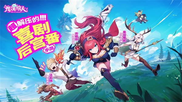 龙魂旅人坦克转职怎么选择