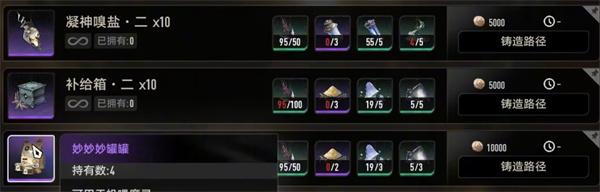 二重螺旋妙妙罐罐怎么获取 二重螺旋妙妙罐罐怎么获取