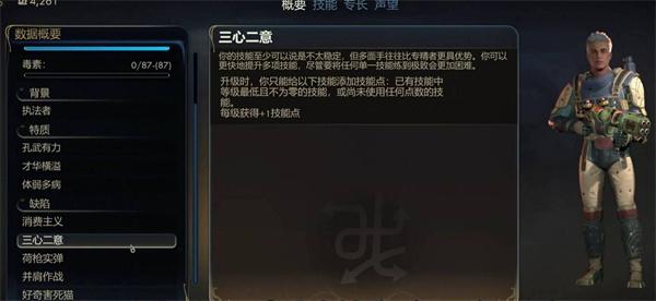 天外世界2膝盖危机缺陷怎么触发 天外世界2膝盖危机缺陷怎么触发