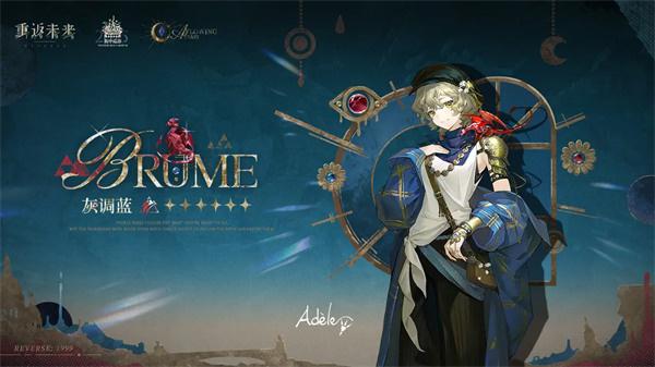 重返未来1999贝丽尔队伍怎么搭配 重返未来1999贝丽尔队伍怎么搭配