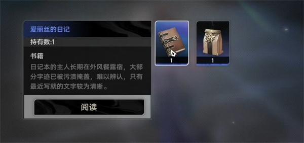 二重螺旋消失的少女任务怎么过