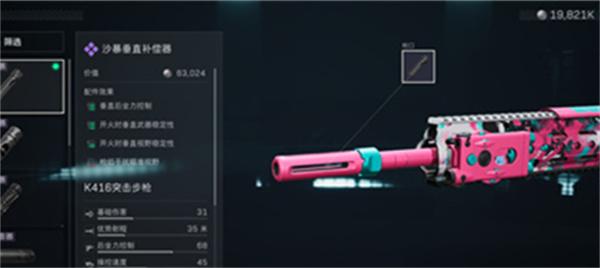 三角洲行动K416突击步枪怎么改