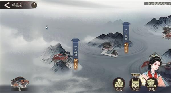 三国望神州仙人探宝怎么