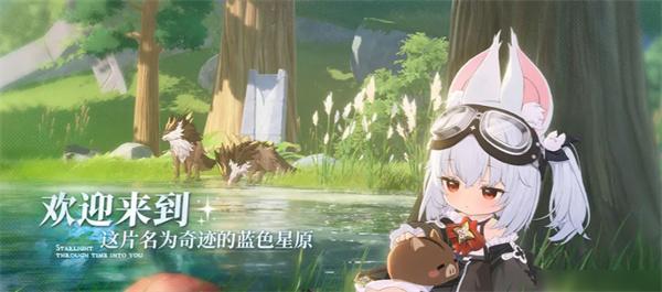 蓝色星原旅谣星云伊欧怎么获取