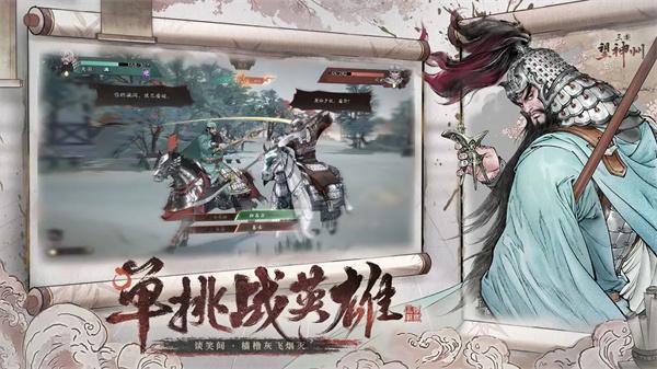 三国望神州志在千里怎么通关