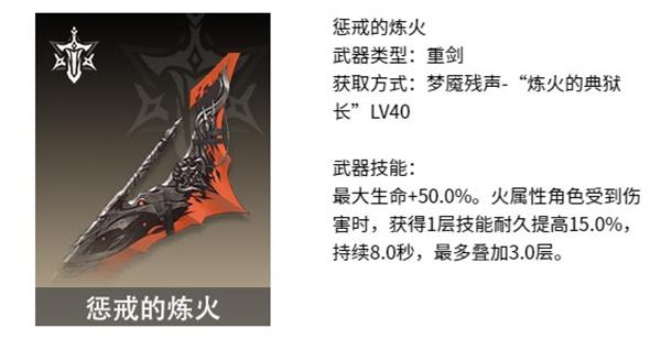 二重螺旋海尔法魔之楔怎么搭配