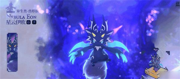 蓝色星原旅谣星云伊欧怎么获取