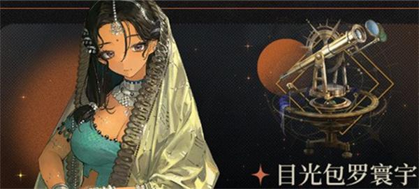 重返未来1999狂想伽拉波那共鸣怎么摆 重返未来1999狂想伽拉波那共鸣怎么摆