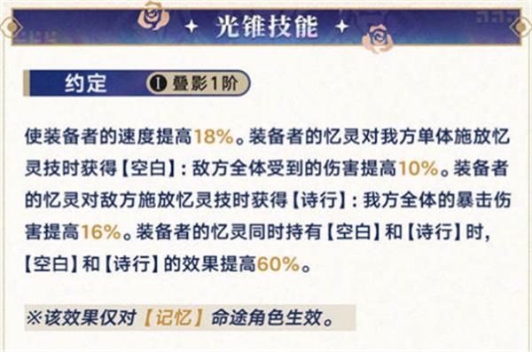 崩坏星穹铁道3.7昔涟专武值得抽吗 崩坏星穹铁道3.7昔涟专武值得抽吗