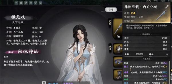 下一站江湖2天上经怎么获取