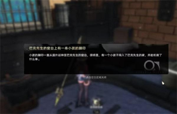 二重螺旋千面歌者的忧郁任务怎么过