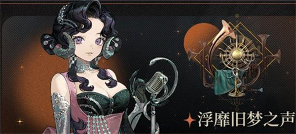 重返未来1999狂想伊索尔德共鸣怎么摆