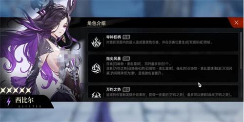 二重螺旋五星角色怎么选 二重螺旋五星角色怎么选