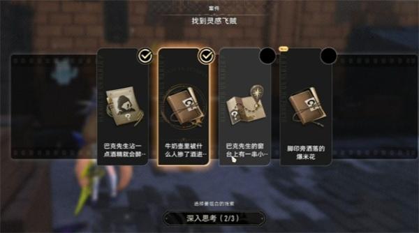 二重螺旋千面歌者的忧郁任务怎么过