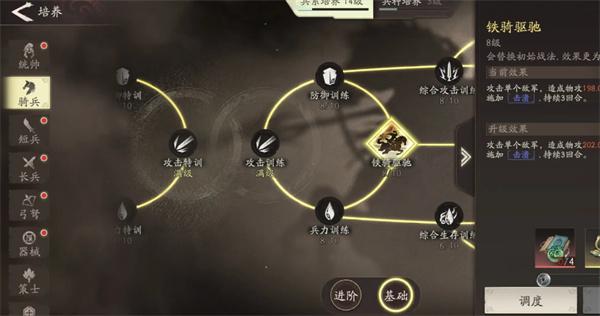 三国望神州武将授官怎么玩