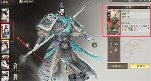 三国望神州韩浩怎么培养 三国望神州韩浩怎么培养