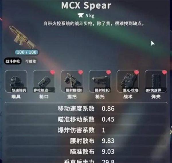 逃离鸭科夫MCXSpear怎么改装 逃离鸭科夫MCXSpear怎么改装