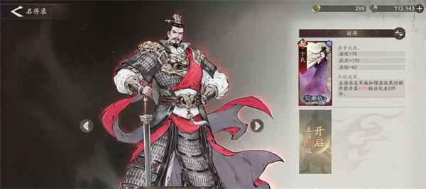 三国望神州魏国阵容怎么搭配 三国望神州魏国阵容怎么搭配