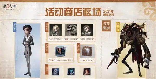 第五人格第41赛季什么时候开启 第五人格第41赛季什么时候开启