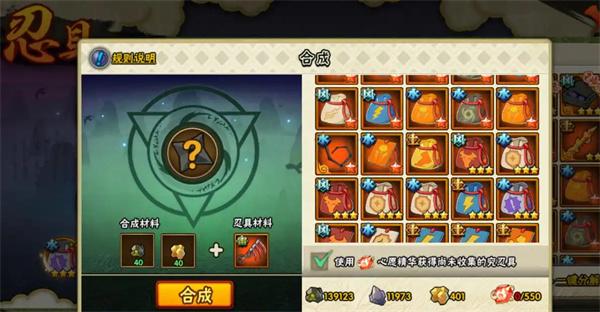 火影忍者手游心愿精华怎么获得-心愿精华获取方法