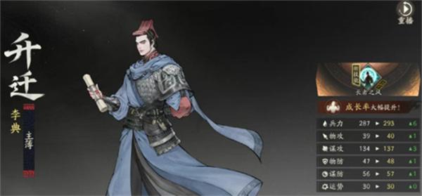 三国望神州主将仕途升迁怎么操作-主将仕途升迁攻略